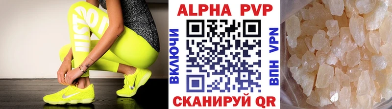 A-PVP Соль Камызяк