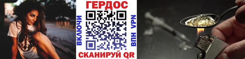ГЕРОИН хмурый  сколько стоит  Камызяк 