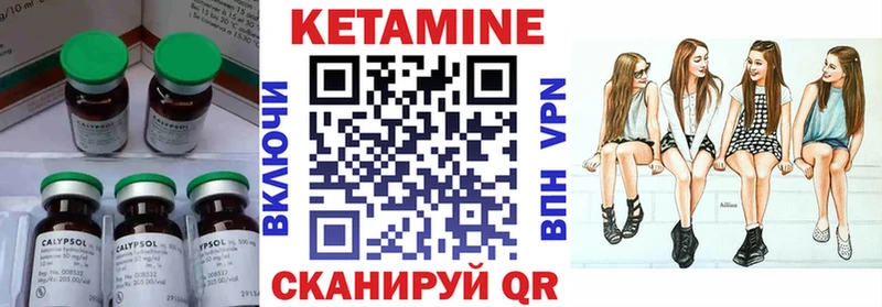 Кетамин ketamine  МЕГА зеркало  Камызяк  магазин продажи  