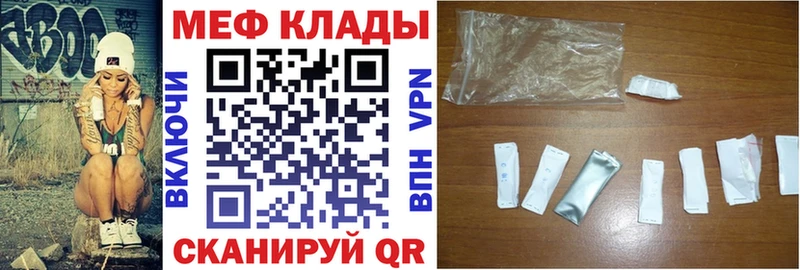 купить наркотик  Камызяк  МЕФ VHQ 