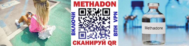 нарко площадка телеграм Камызяк Метадон кристалл наркота